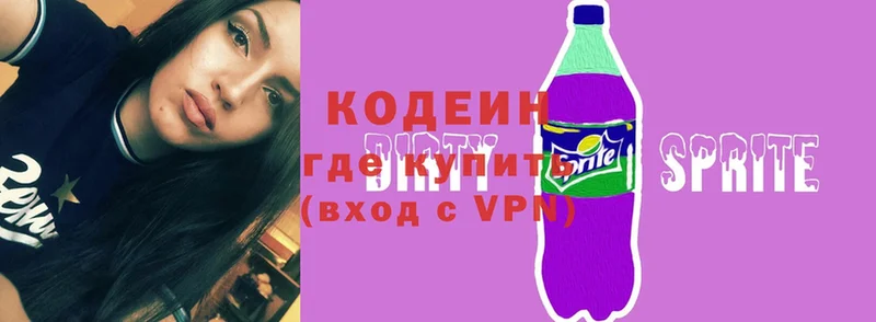 МЕГА сайт  Катайск  Кодеин напиток Lean (лин) 