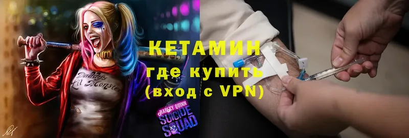 КЕТАМИН VHQ Катайск