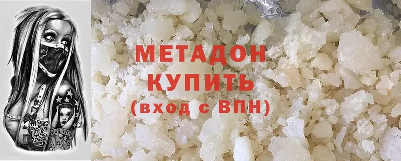 МЕТАДОН белоснежный  Катайск 